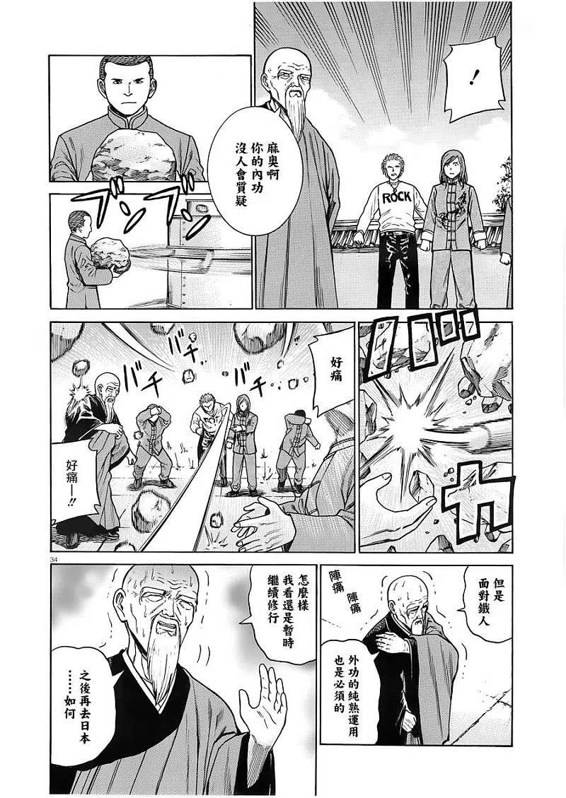 第34页