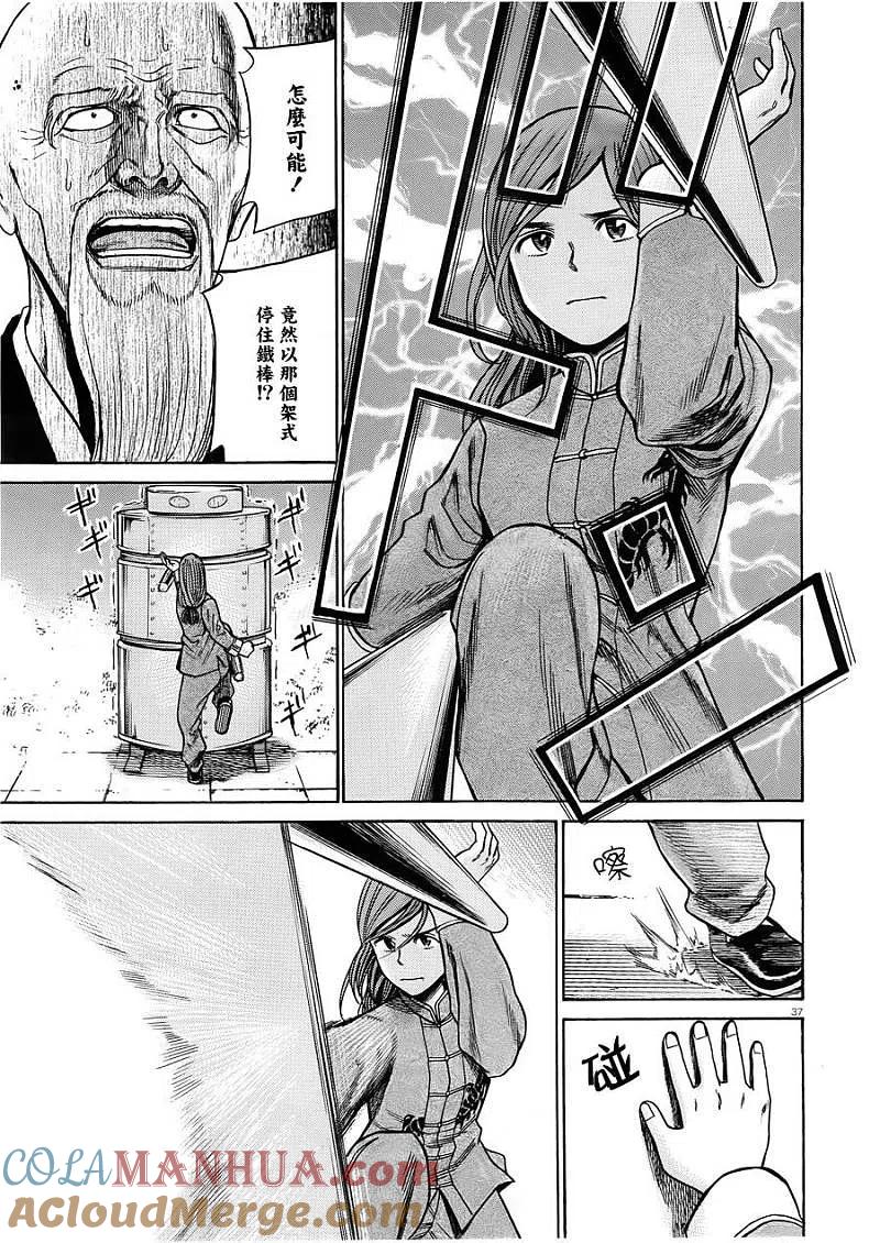 第37页