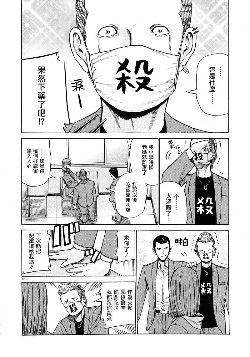 第18页