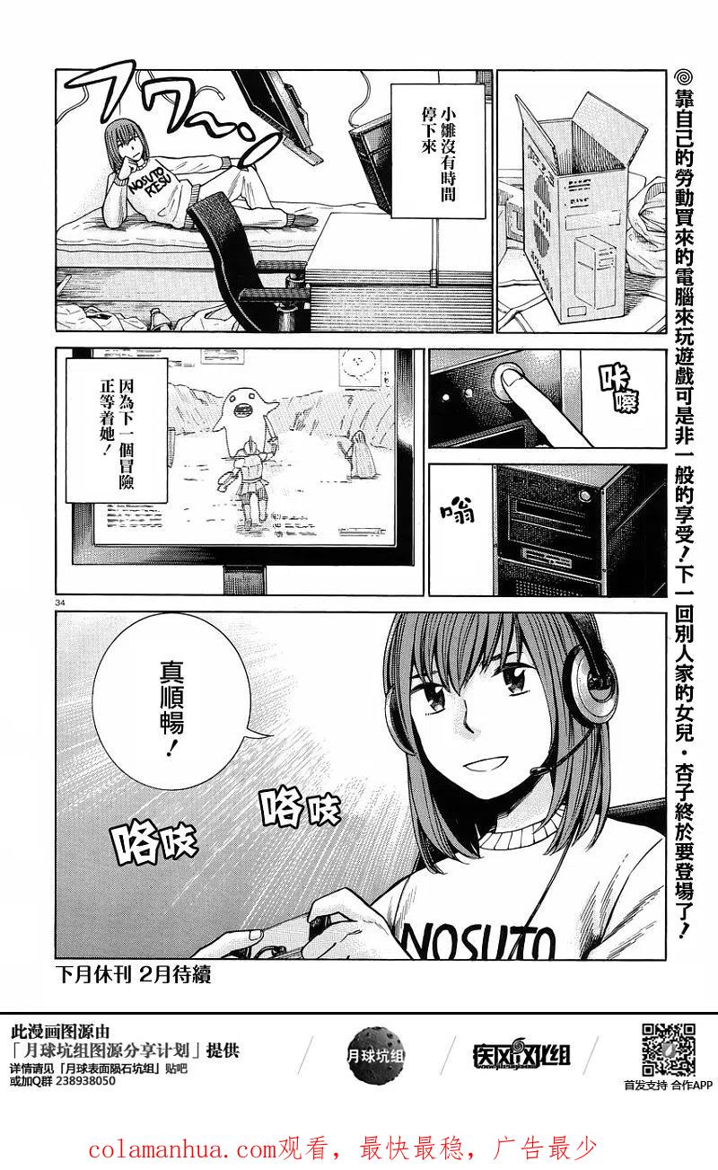 第34页