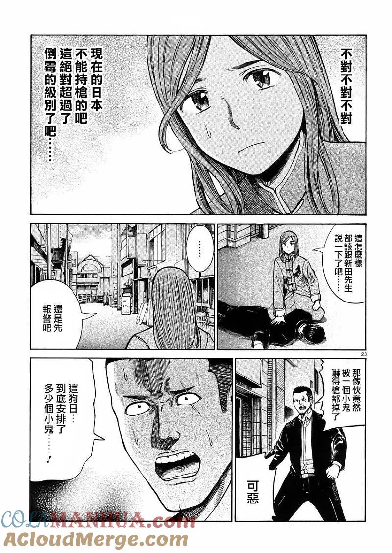 第23页