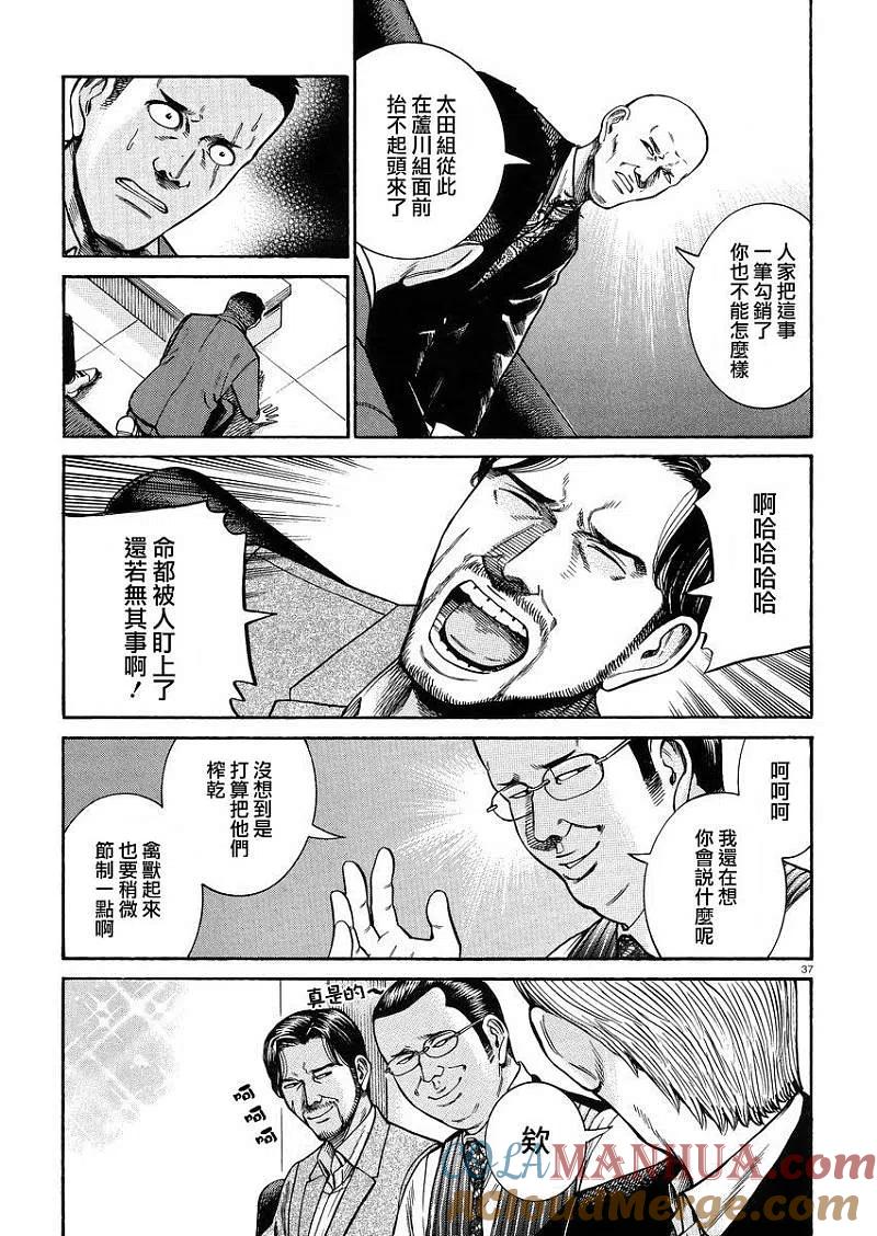 第37页