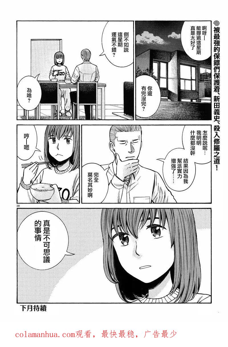 第38页