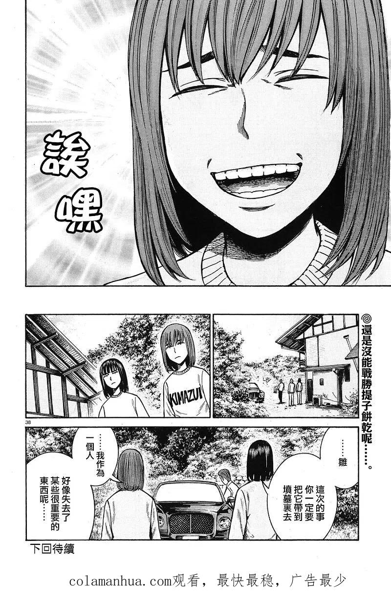 第38页