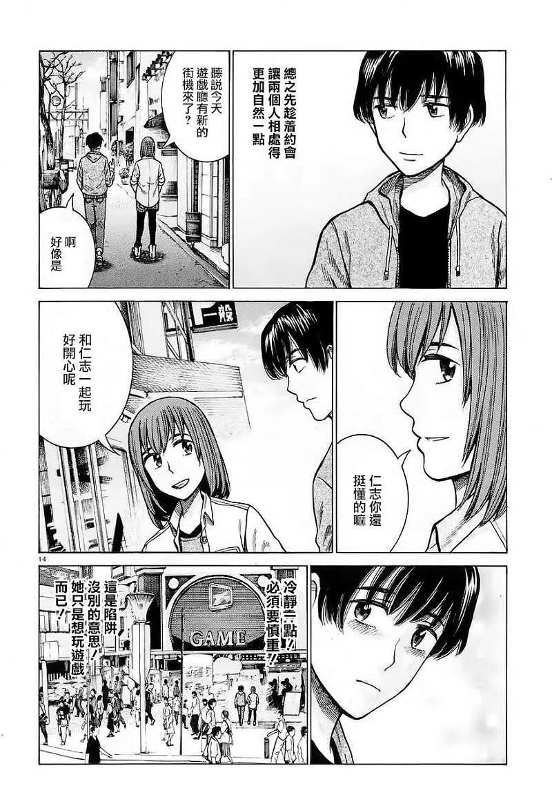 第14页