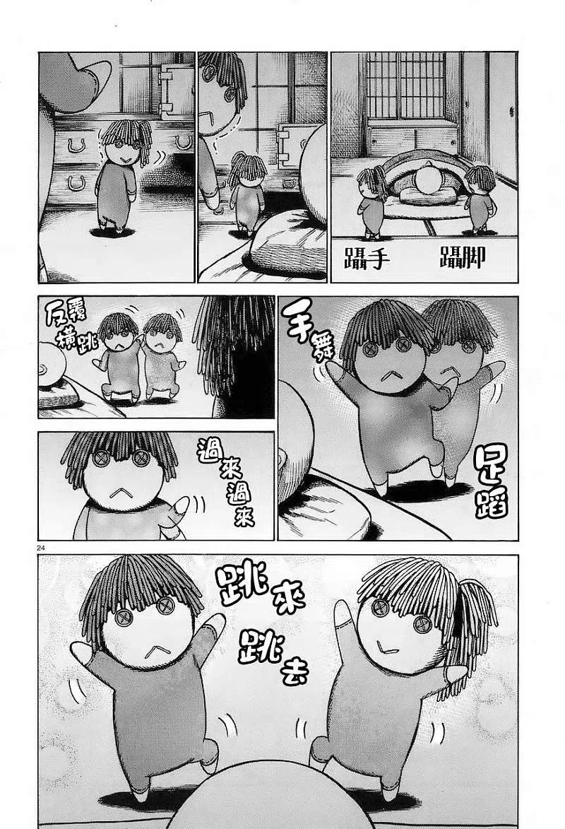 第24页