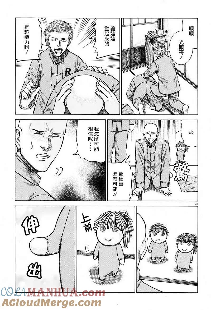 第33页