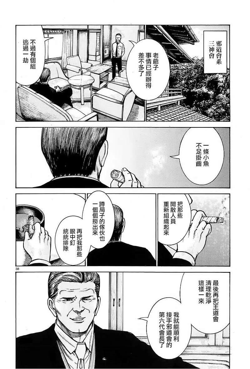 第38页