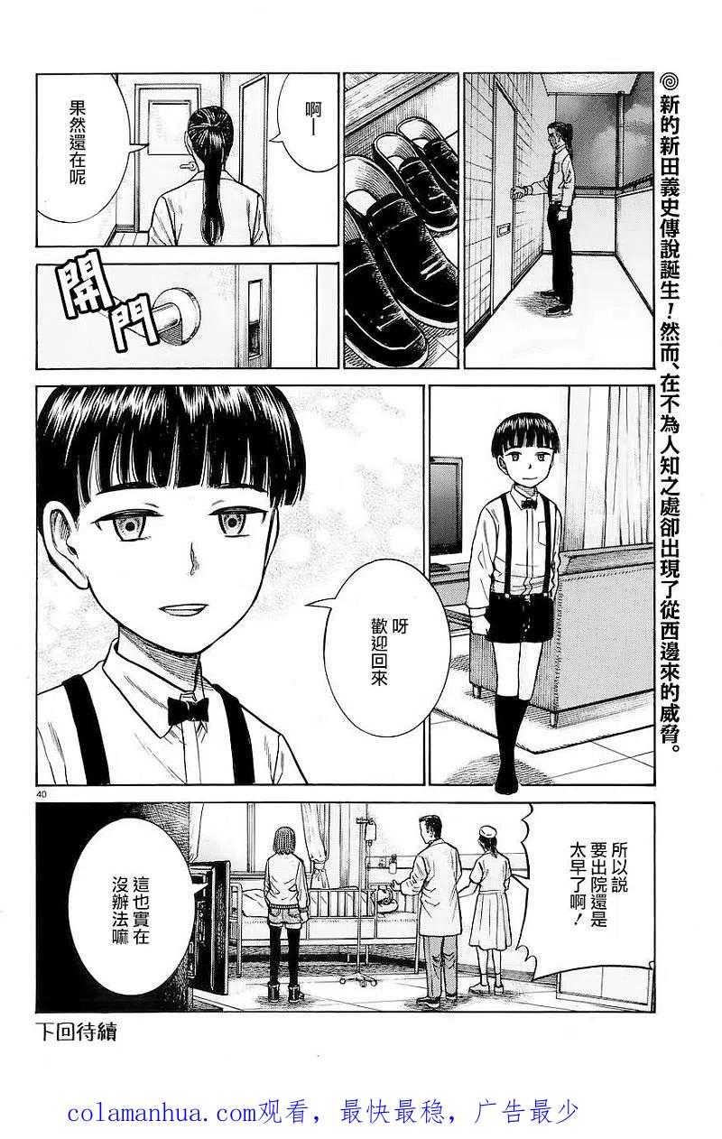 第40页