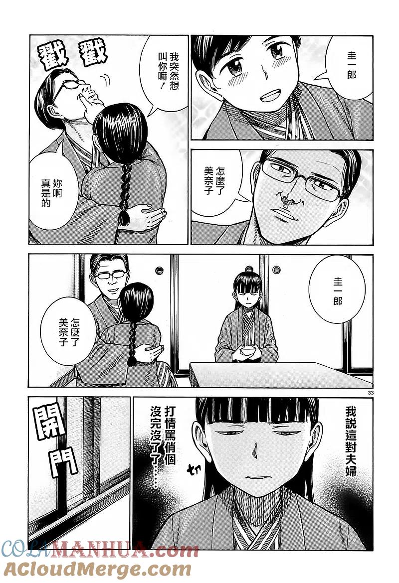 第33页