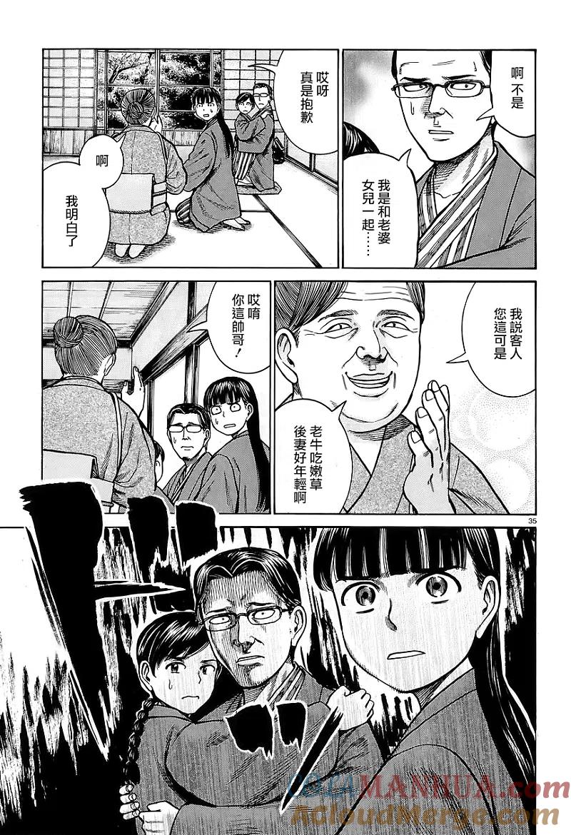 第35页