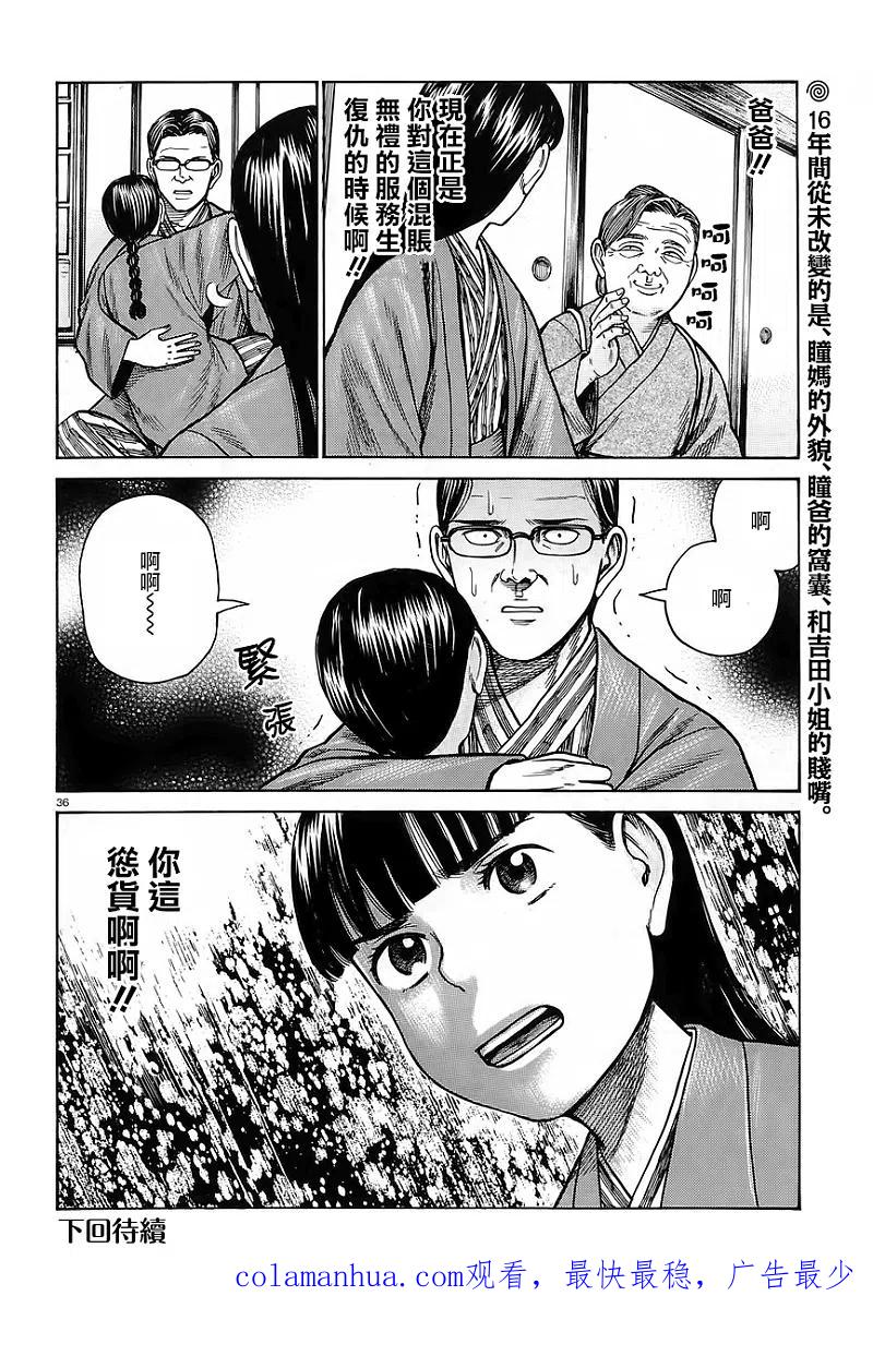 第36页