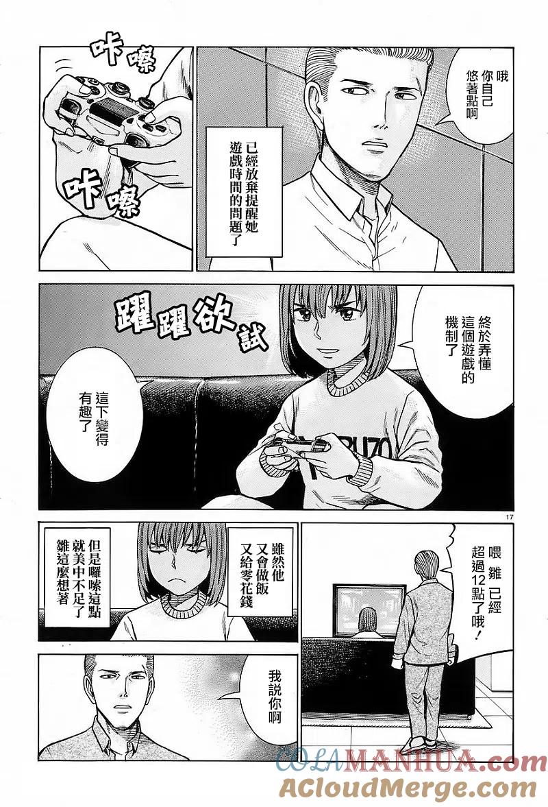 第17页