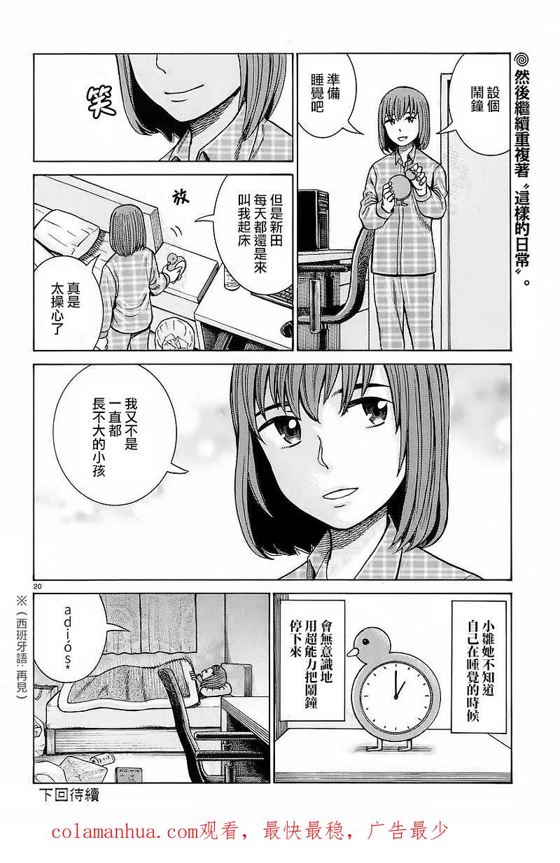 第20页