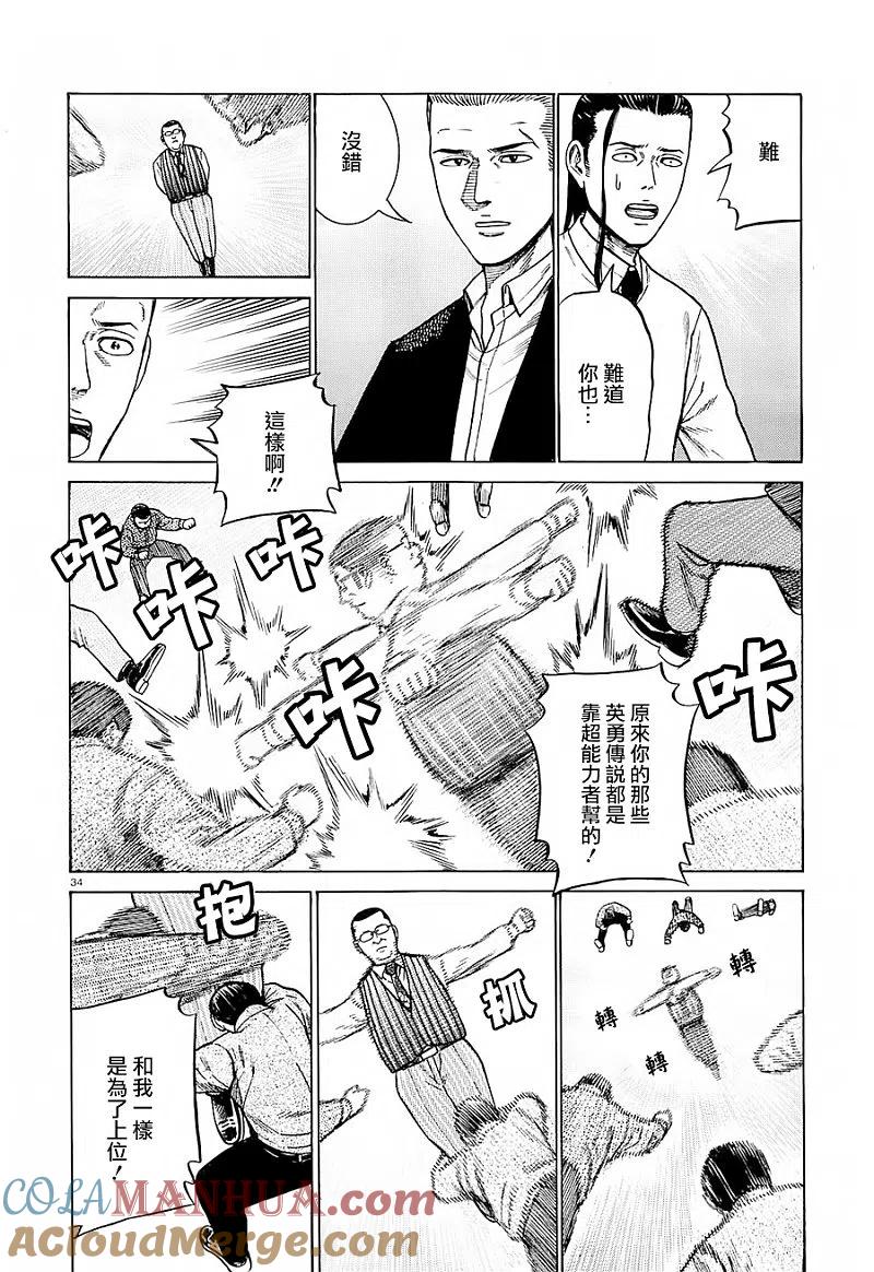 第34页
