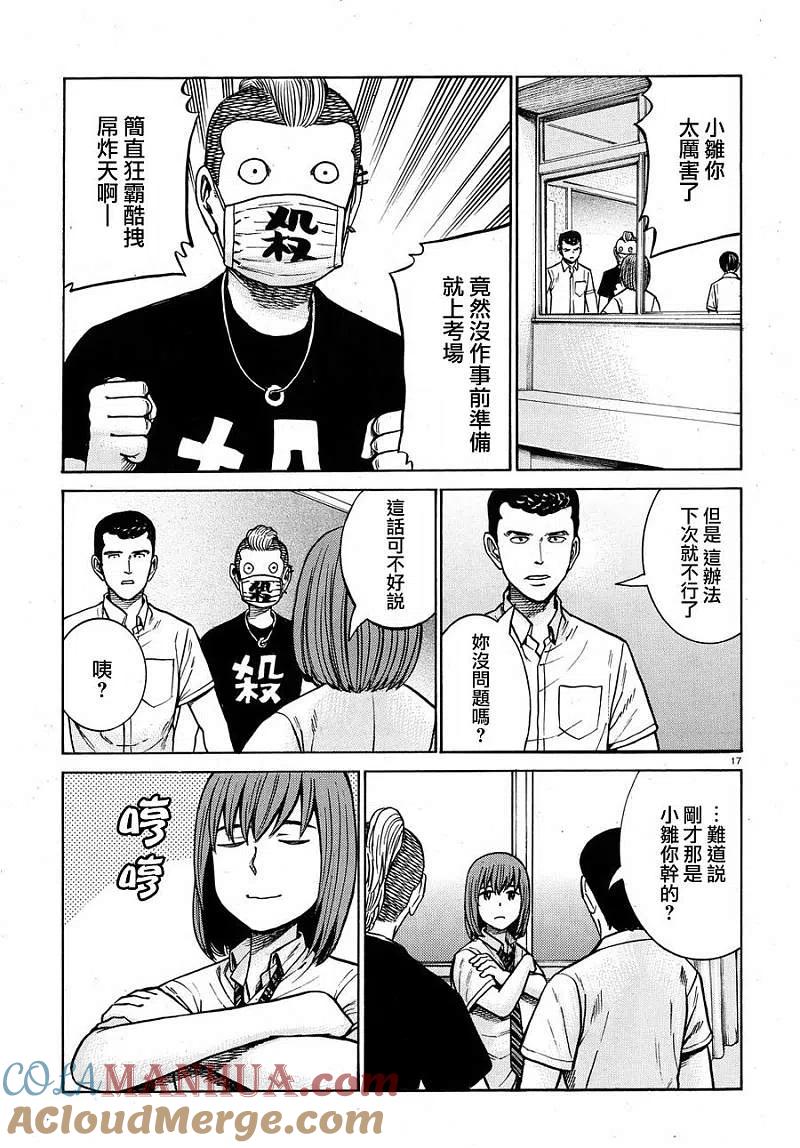 第17页