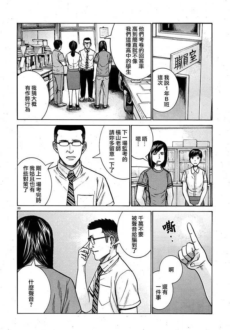 第20页