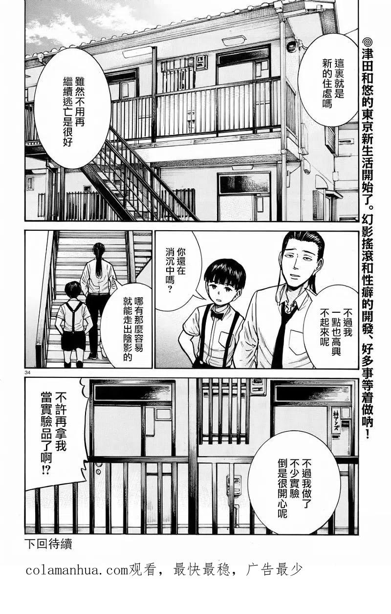 第34页