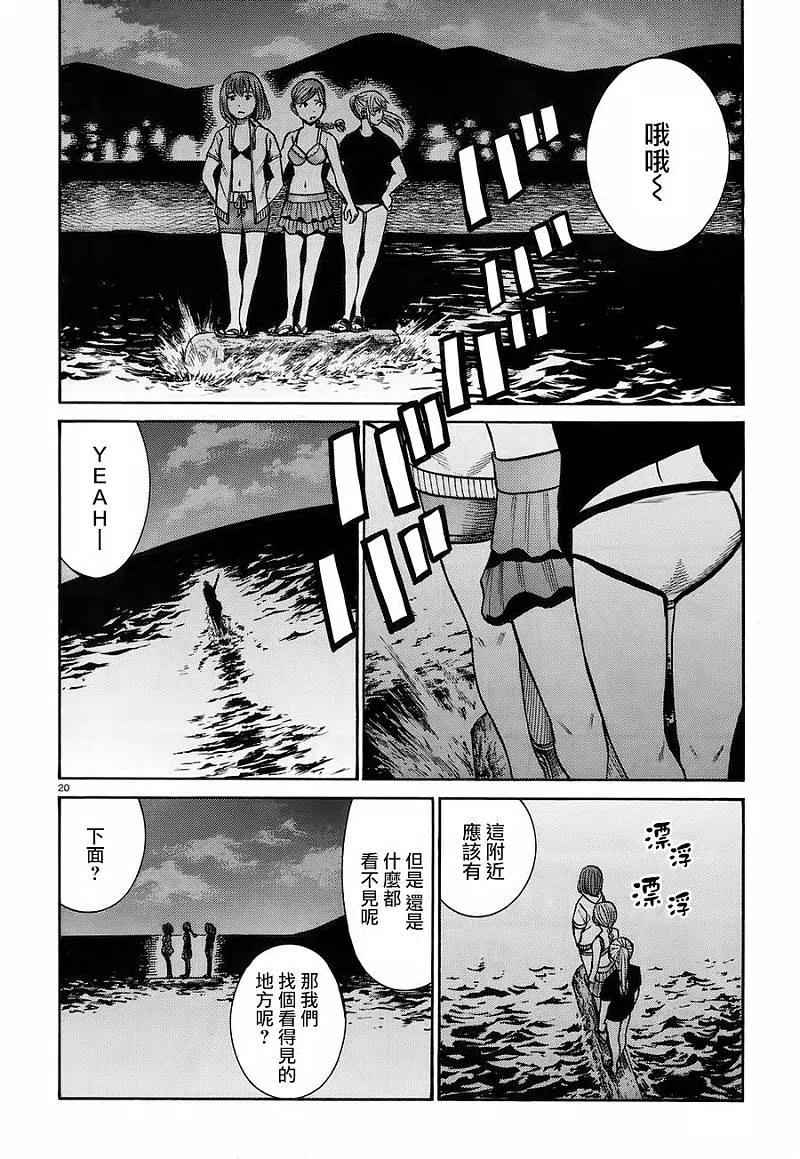 第20页