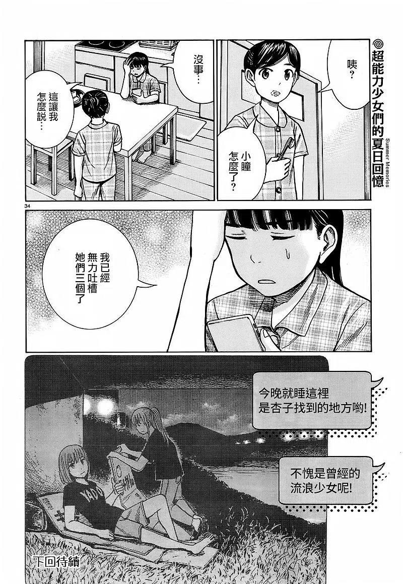 第34页
