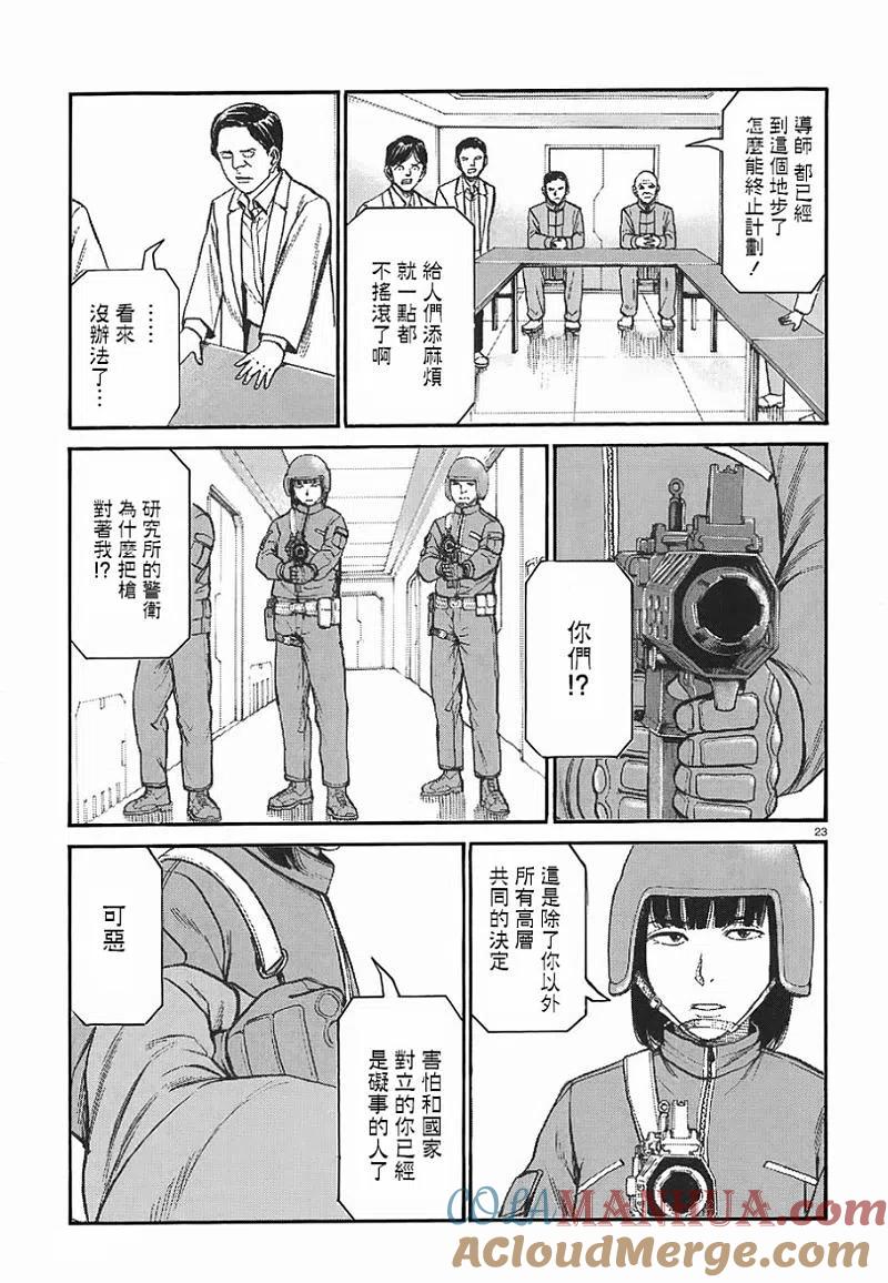 第23页