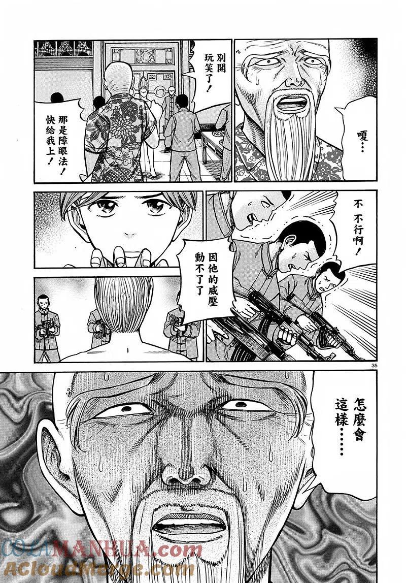 第35页
