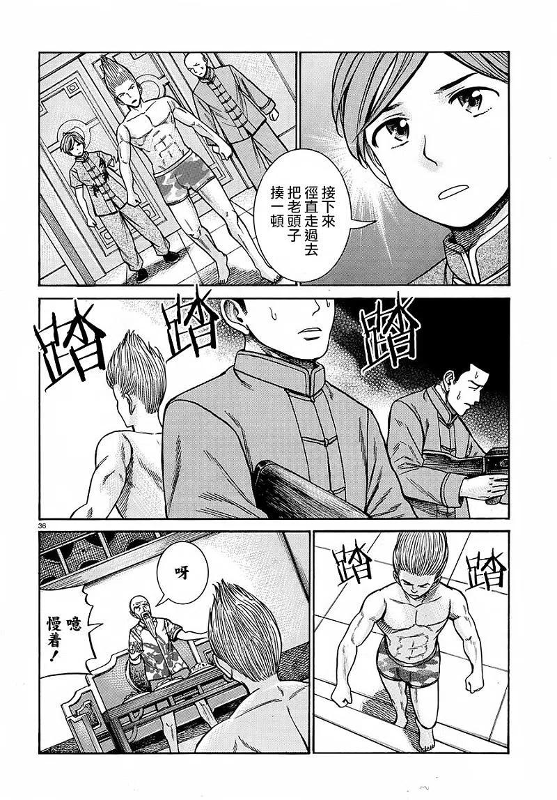 第36页