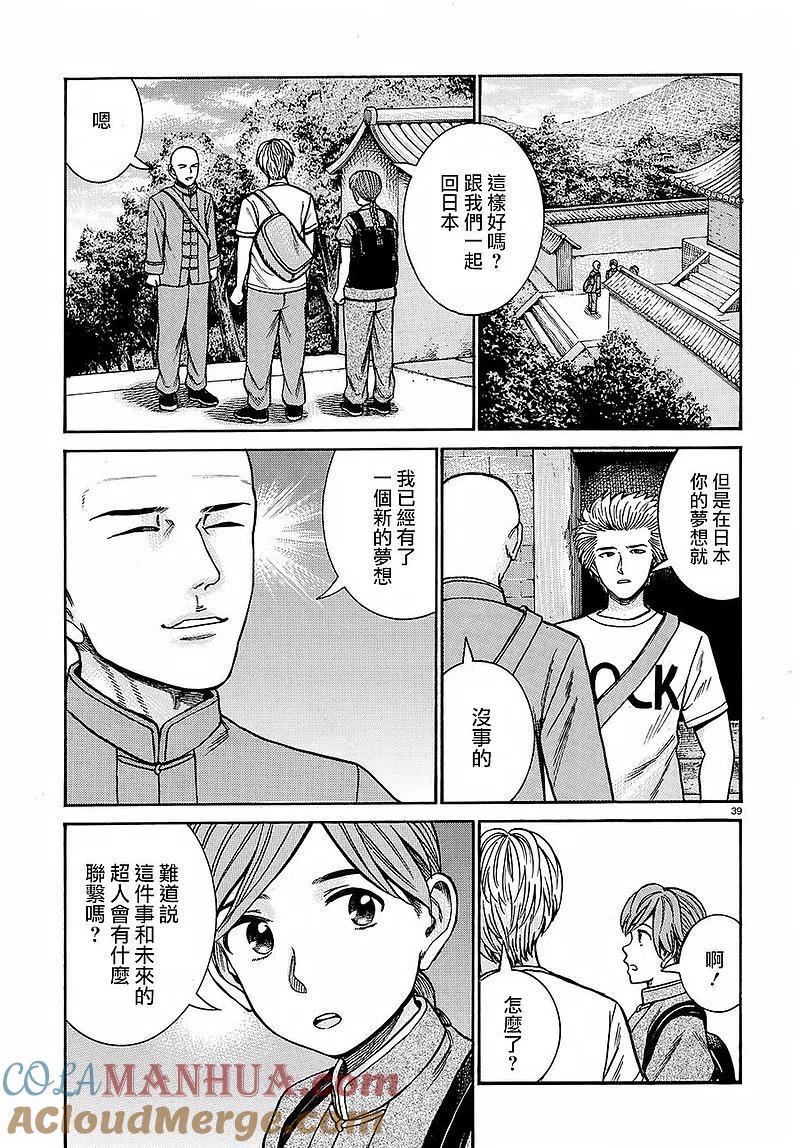 第39页