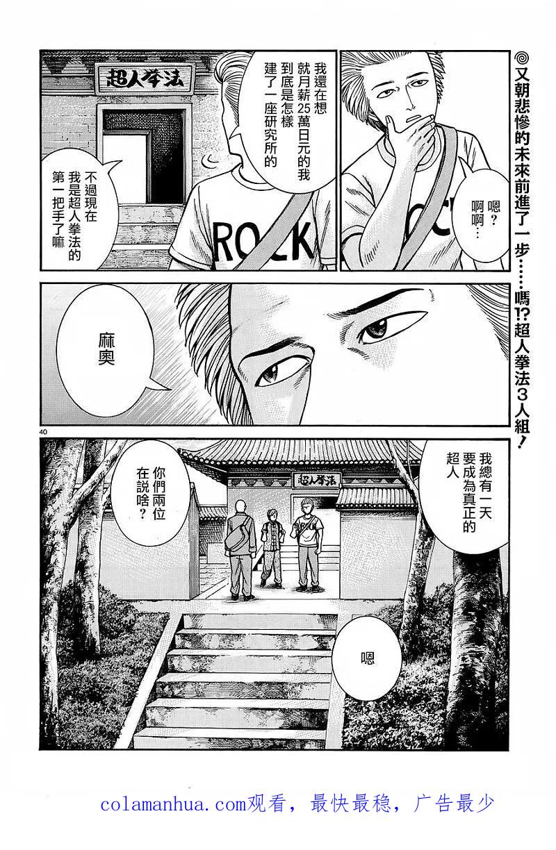 第40页