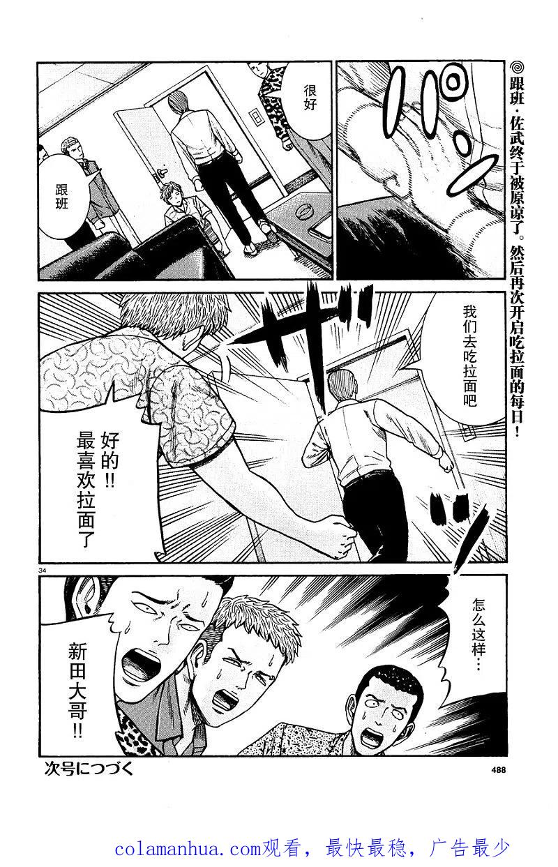 第34页
