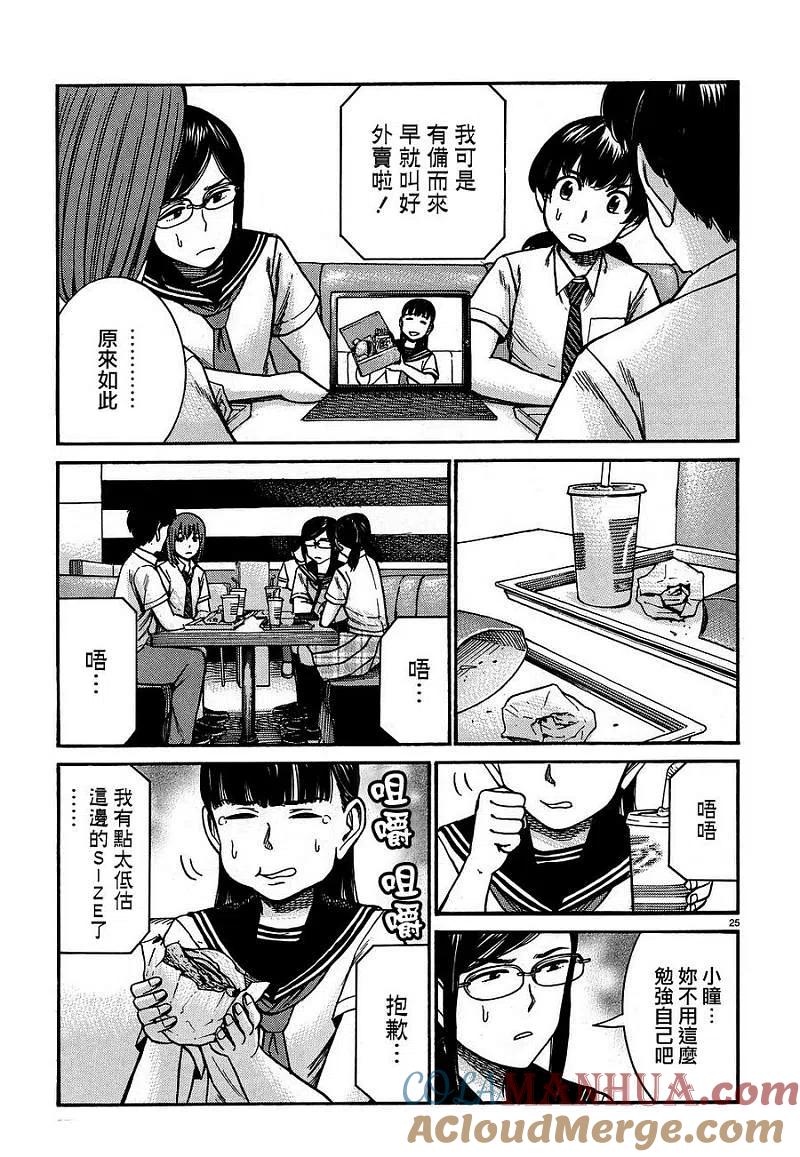 第25页