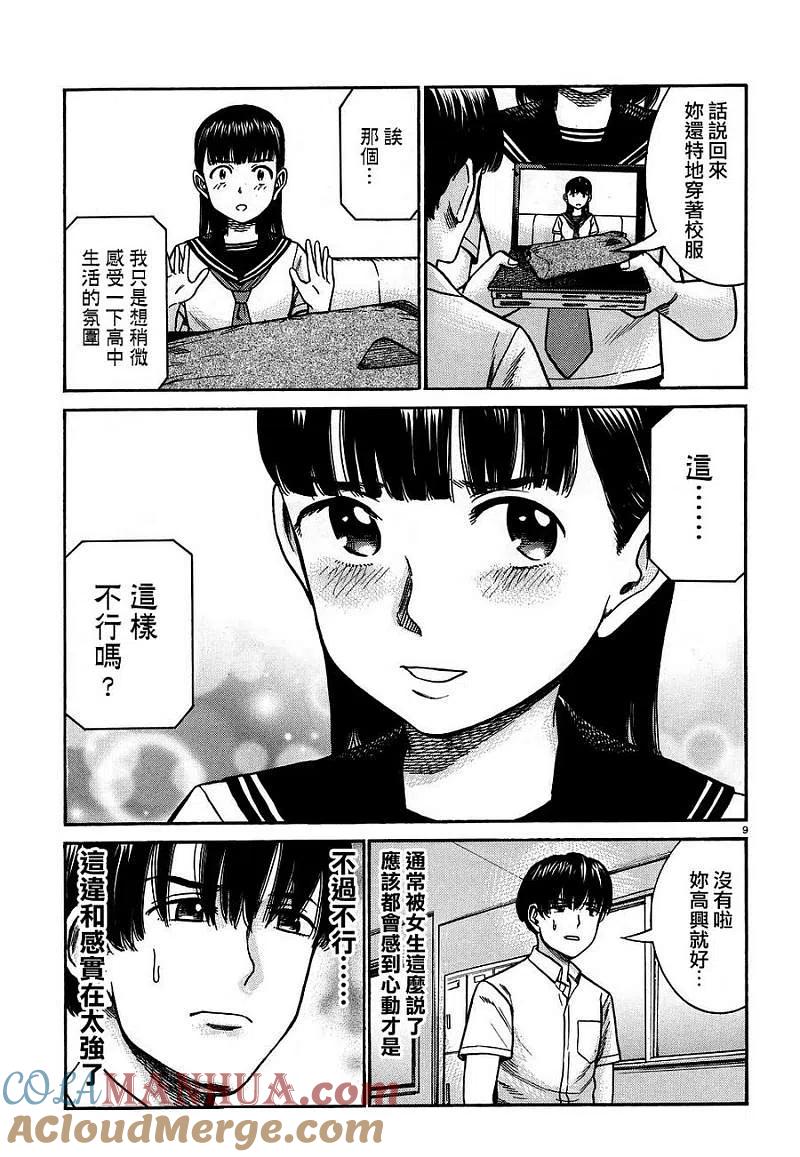第9页