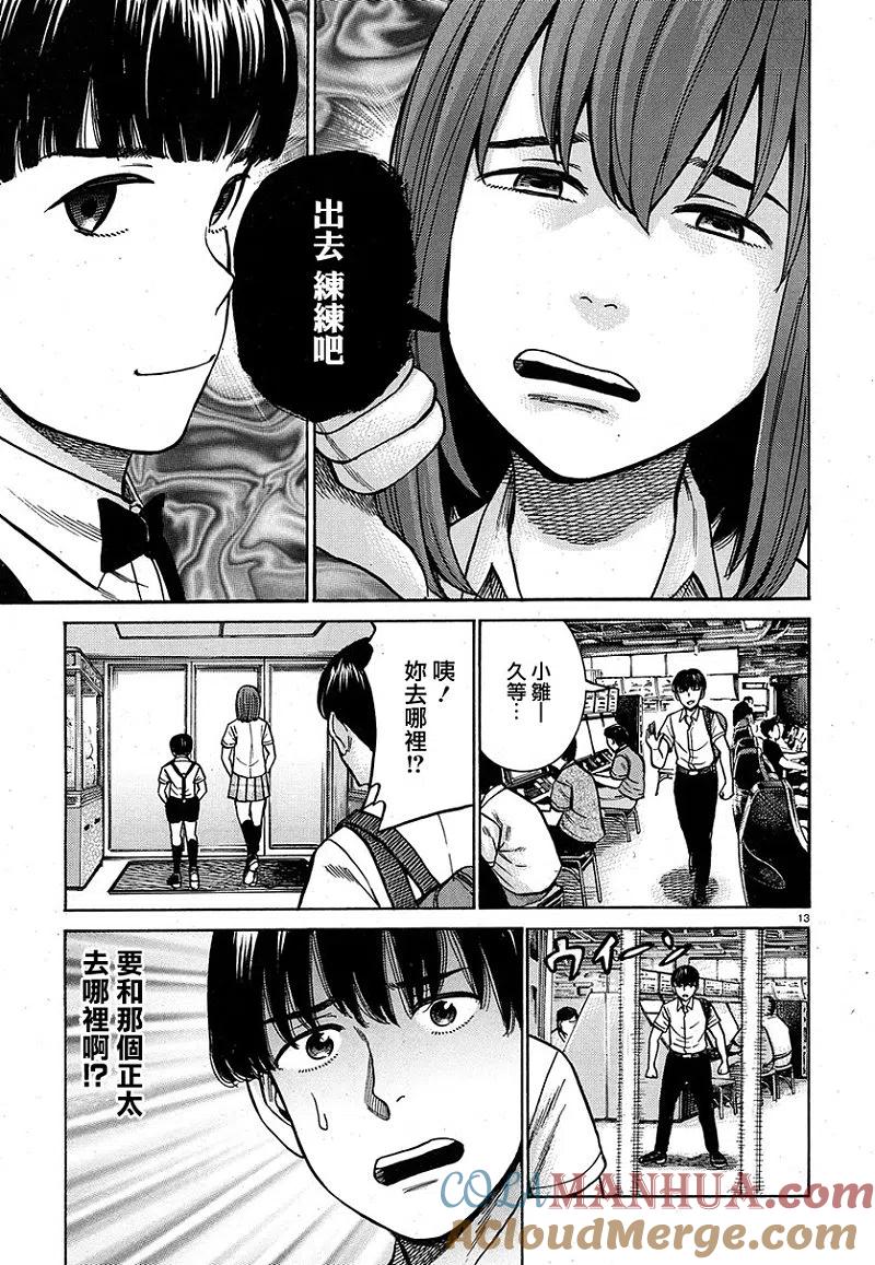第13页