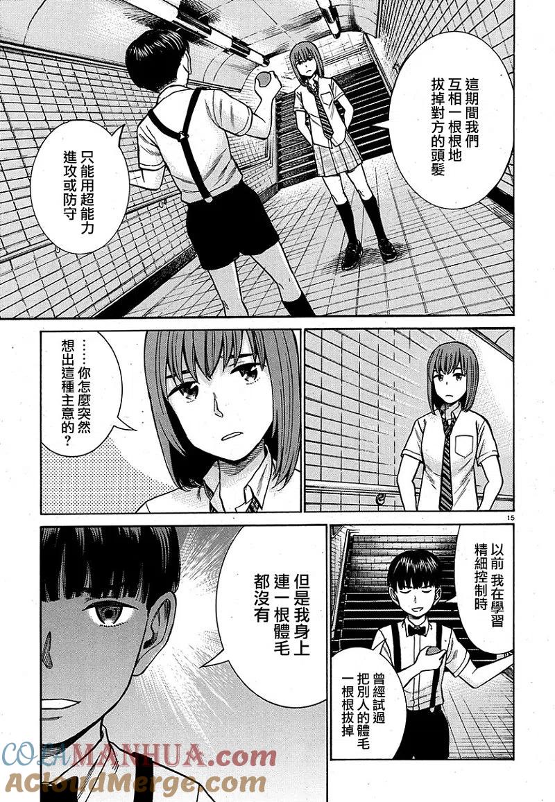 第15页