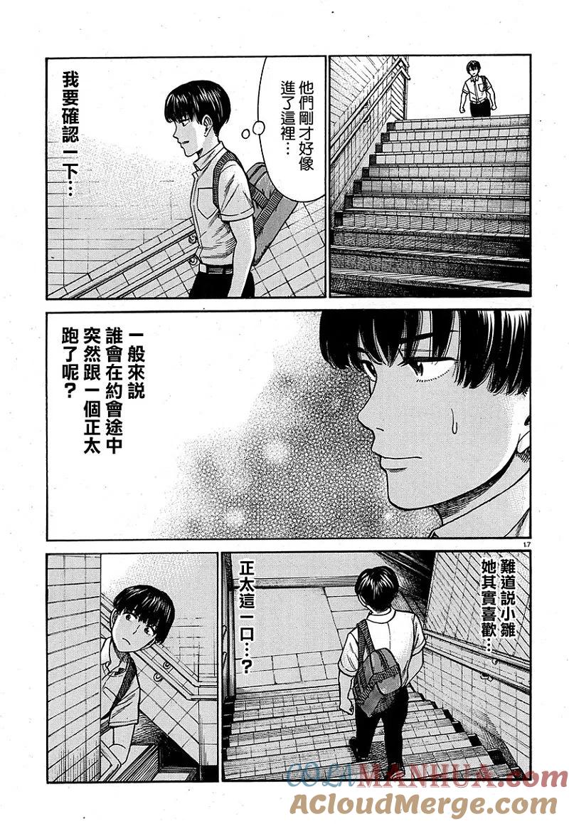 第17页