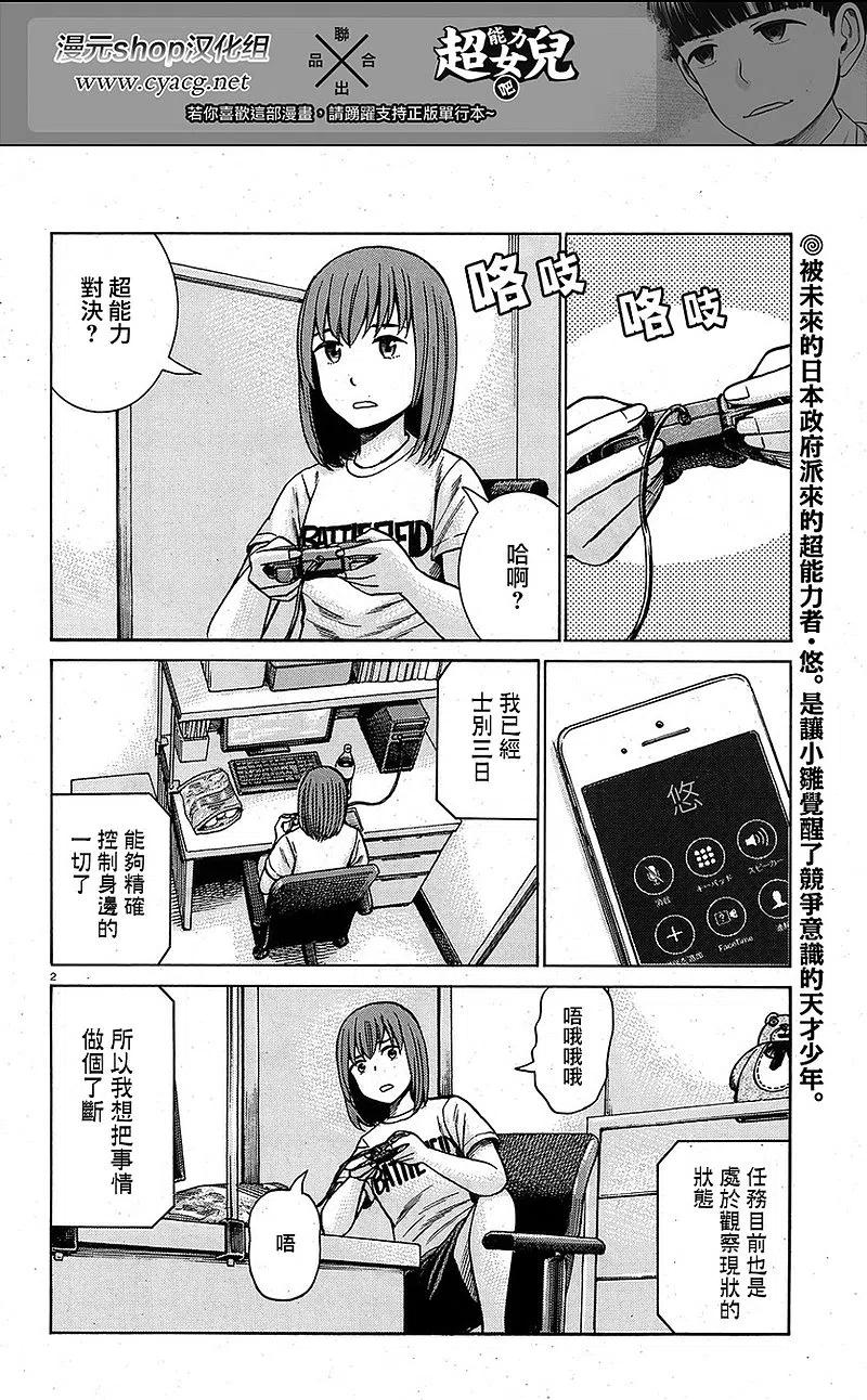 第2页