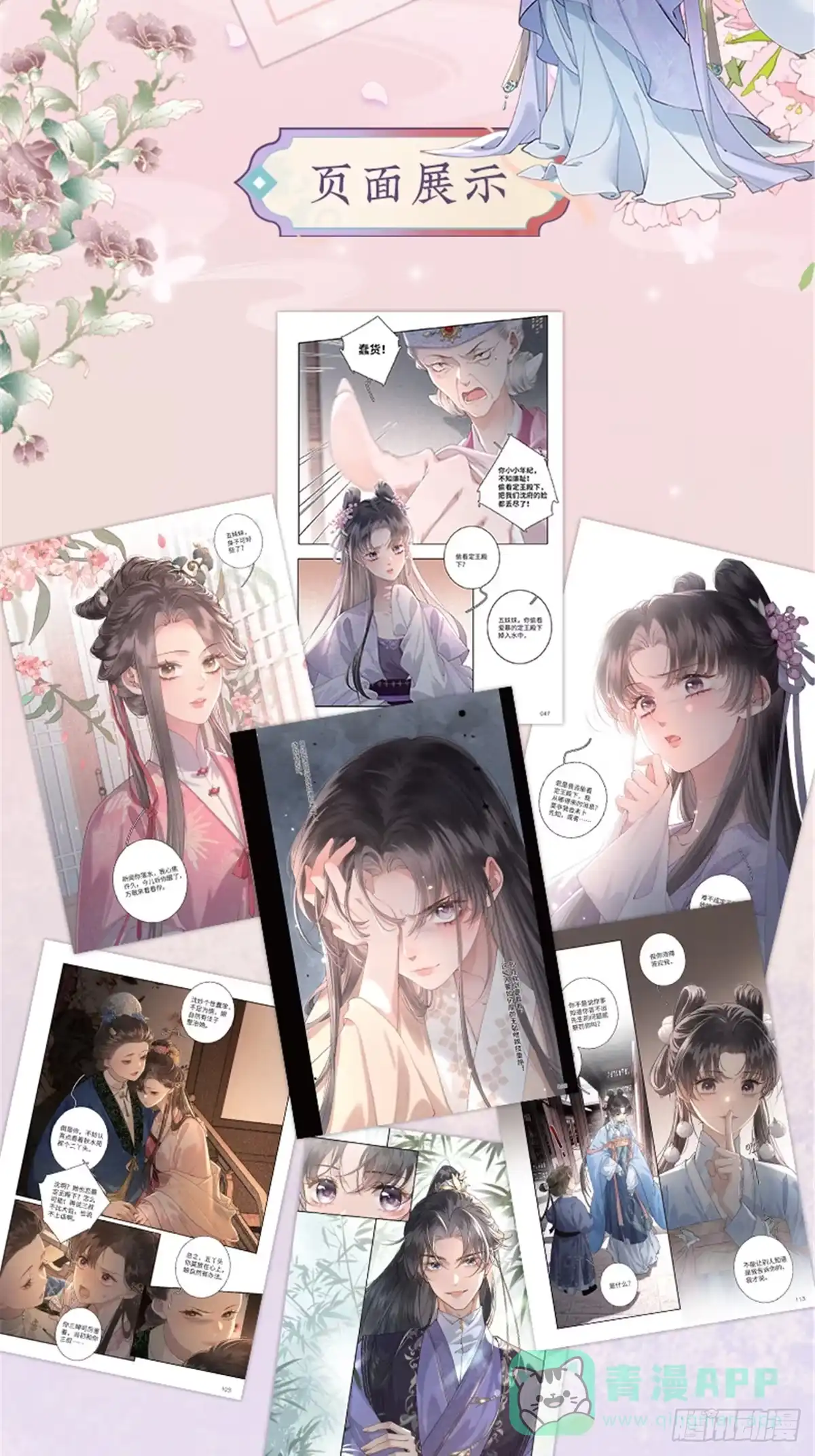 第6页