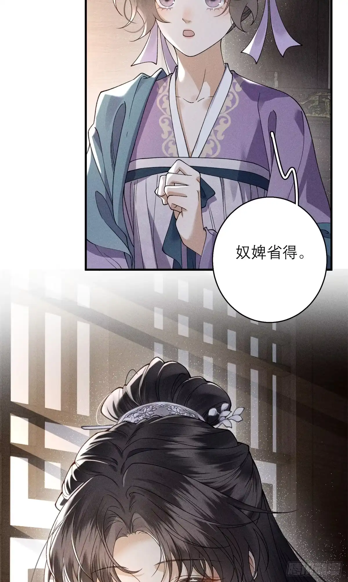 重生之将门毒后 35 惊世骇俗之事 第27页