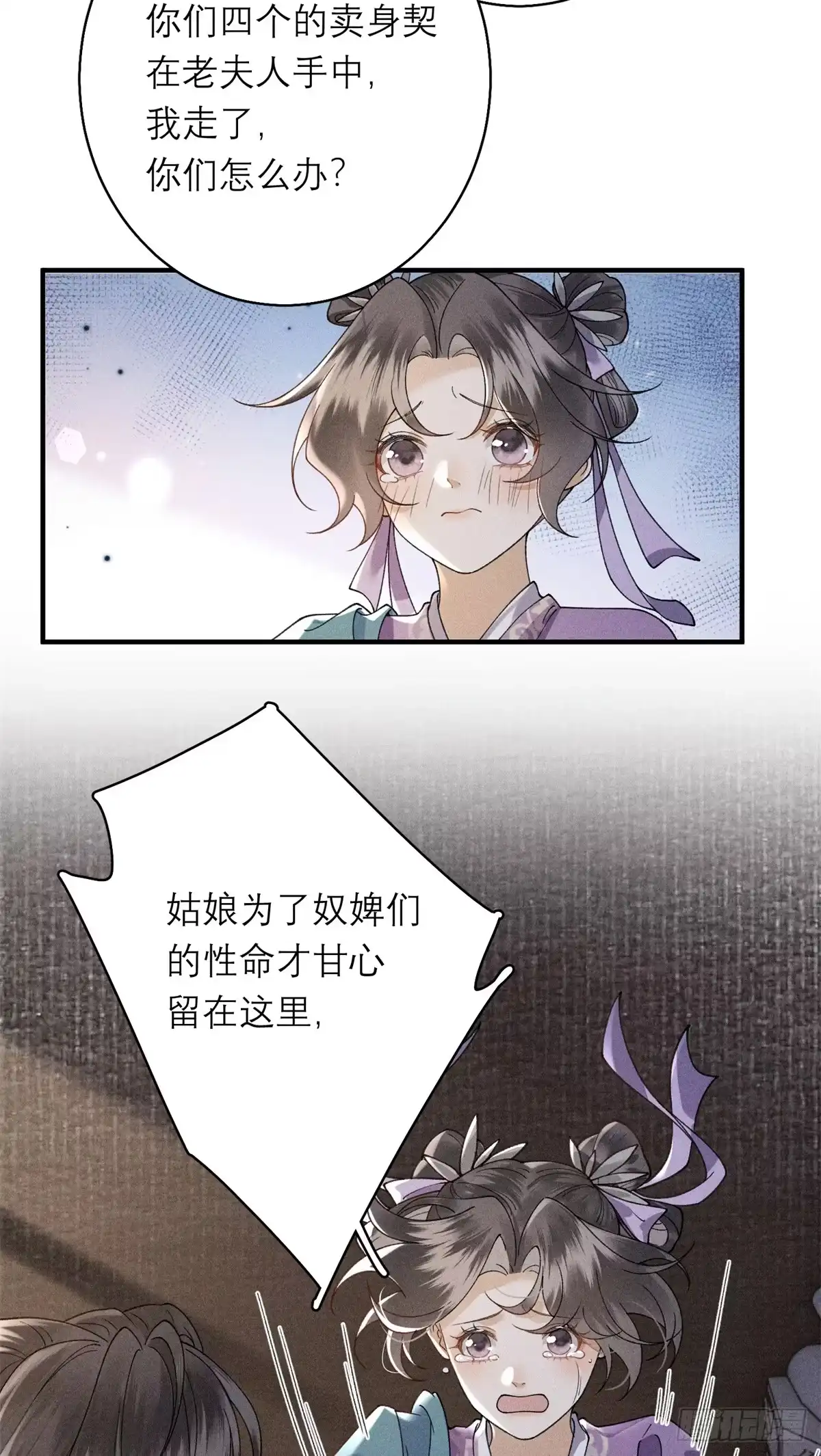 重生之将门毒后 35 惊世骇俗之事 第32页
