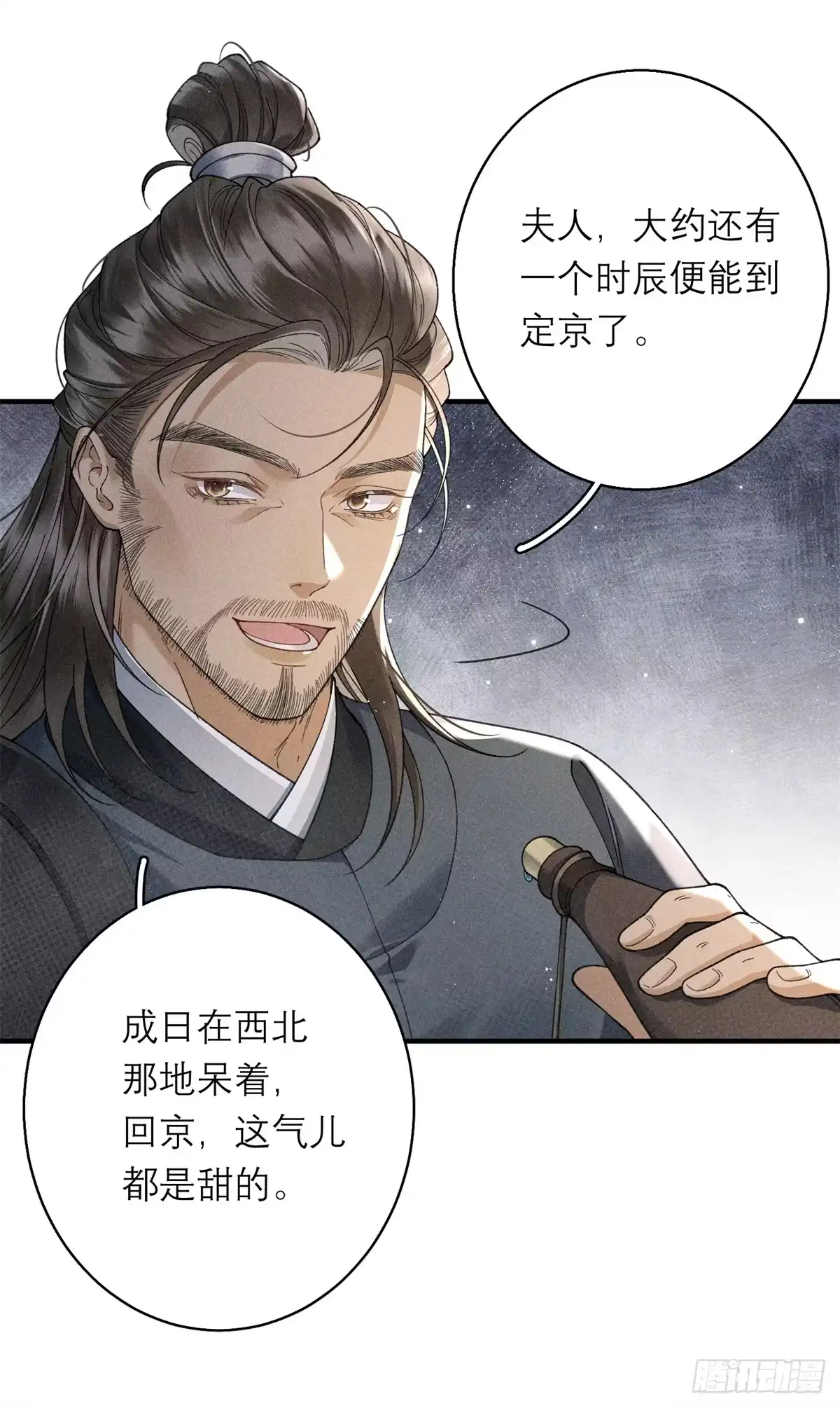 重生之将门毒后 35 惊世骇俗之事 第40页