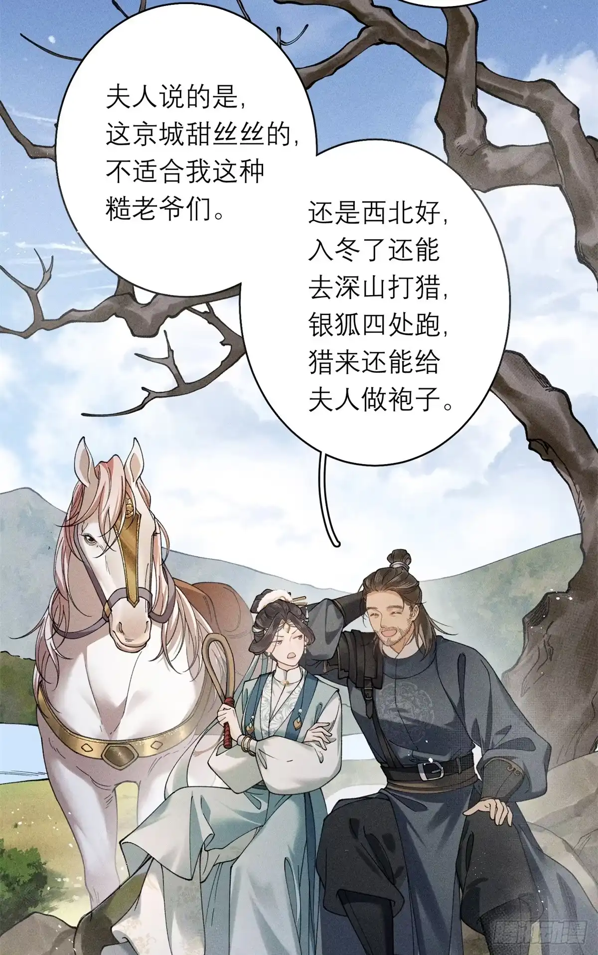 重生之将门毒后 35 惊世骇俗之事 第42页