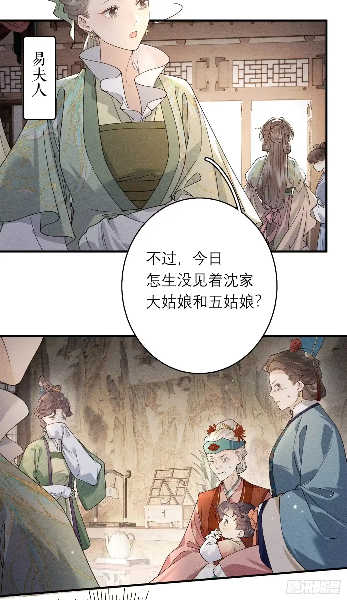 重生之将门毒后 35 惊世骇俗之事 第5页