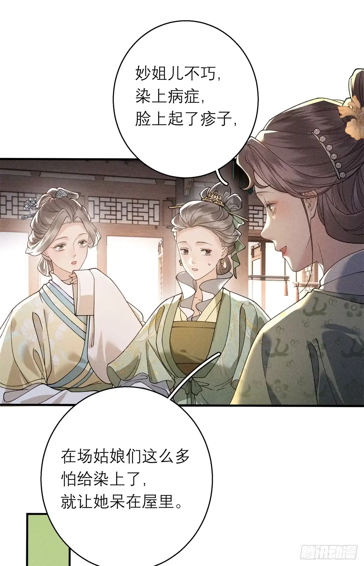 重生之将门毒后 35 惊世骇俗之事 第9页