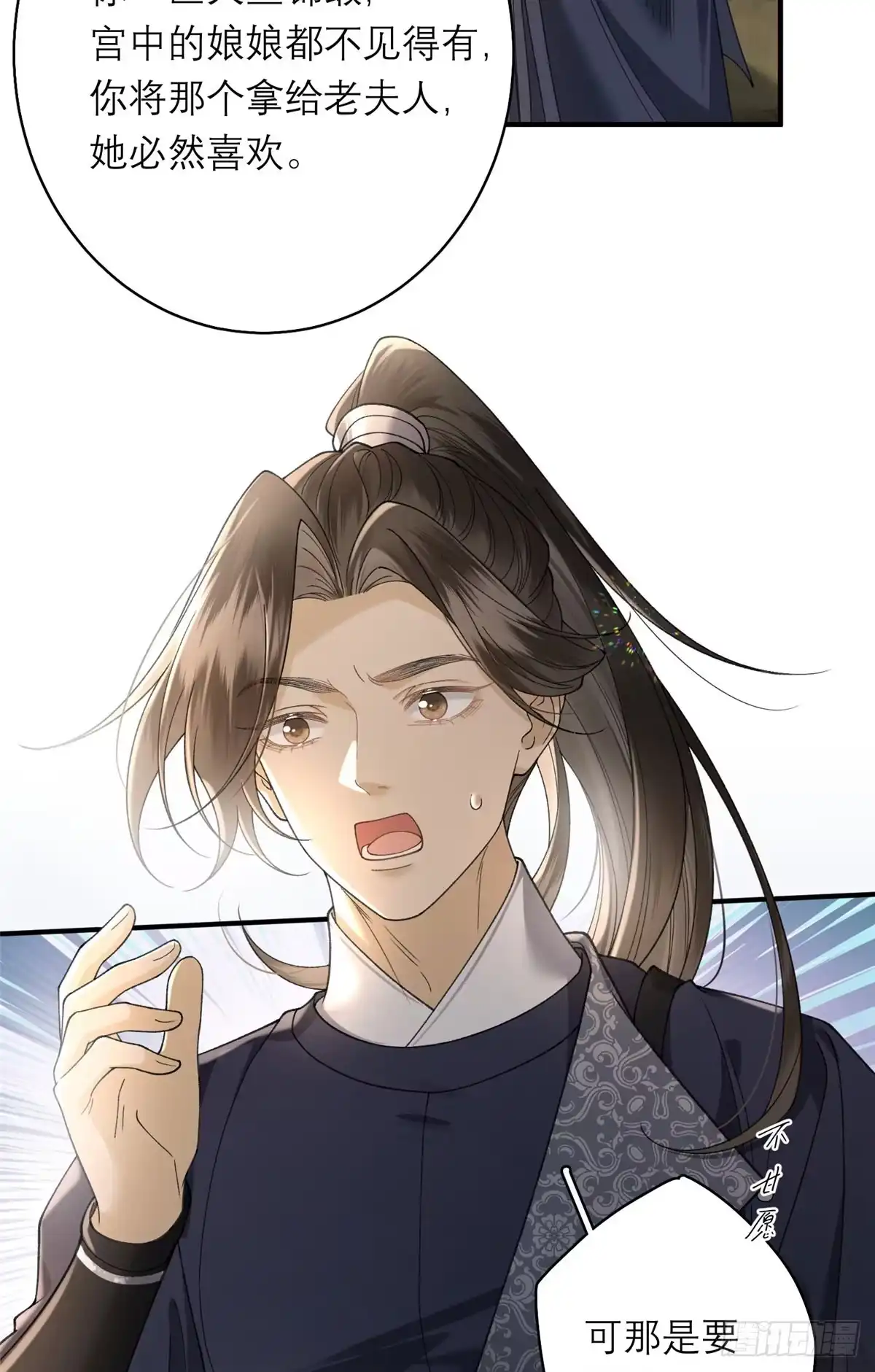 重生之将门毒后 36 火烧祠堂 第11页