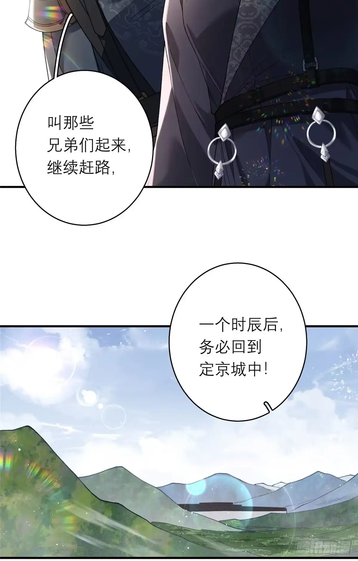 重生之将门毒后 36 火烧祠堂 第14页