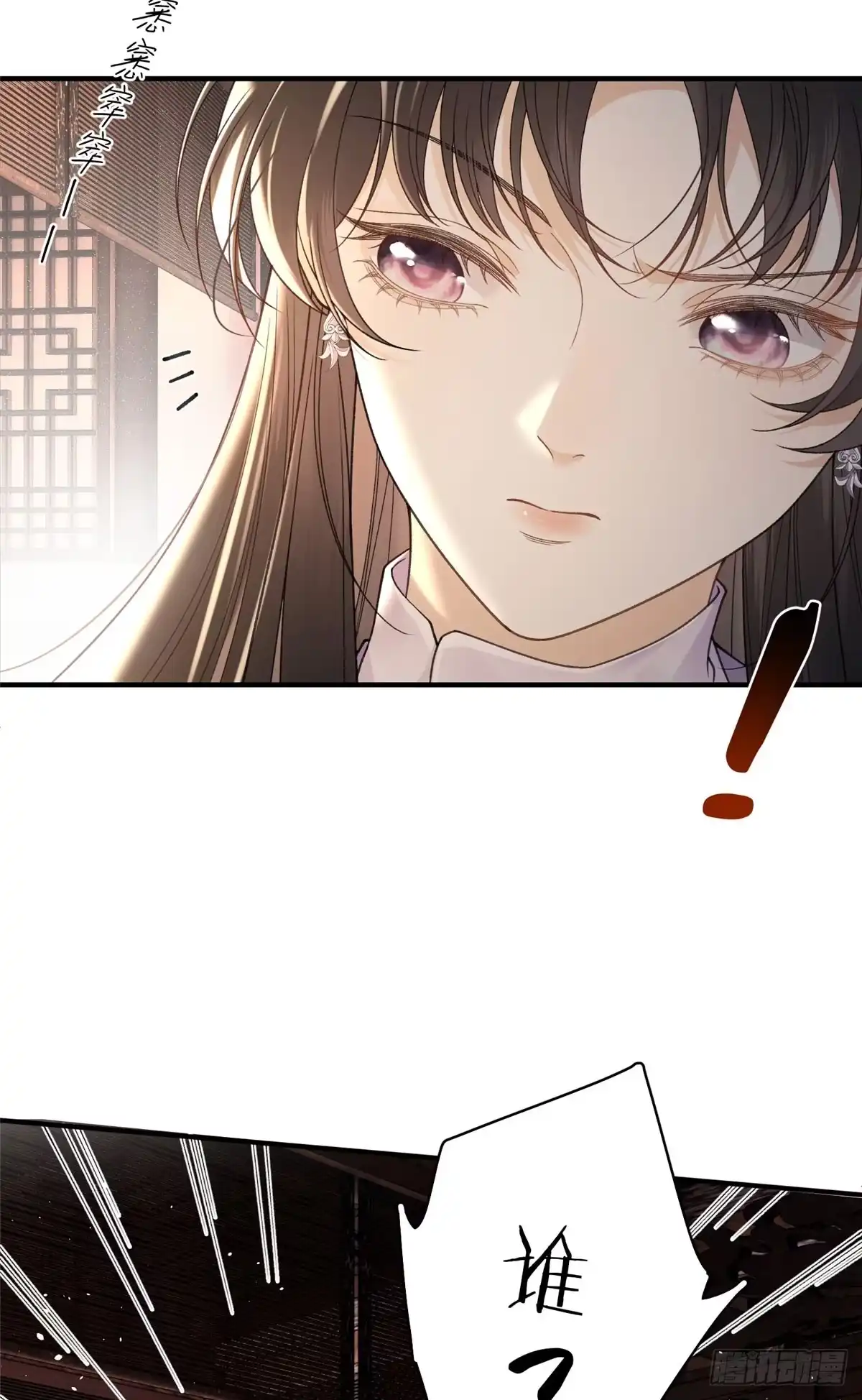 重生之将门毒后 36 火烧祠堂 第18页