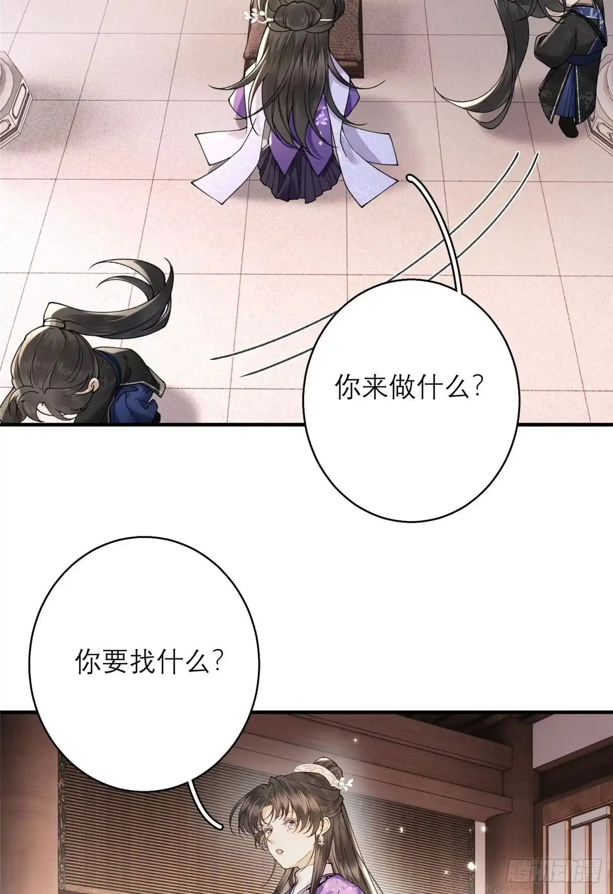 重生之将门毒后 36 火烧祠堂 第24页