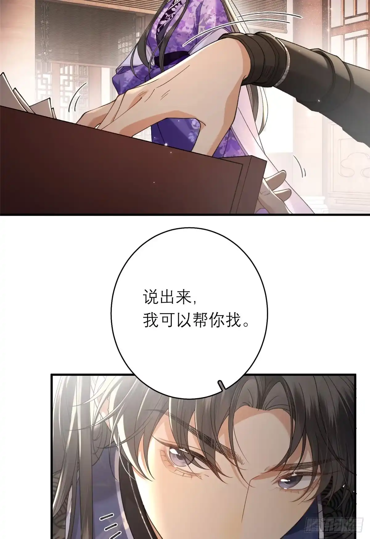 重生之将门毒后 36 火烧祠堂 第25页