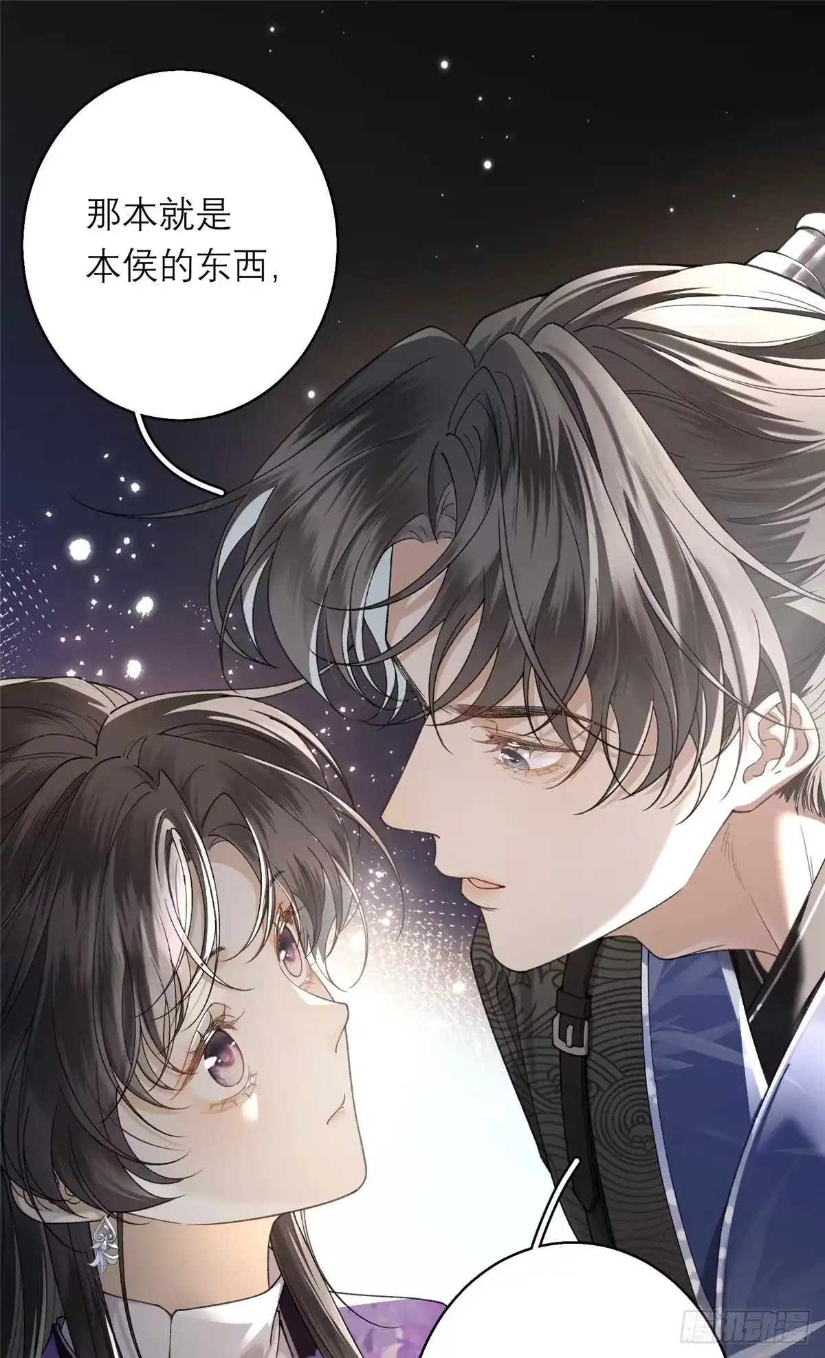 重生之将门毒后 36 火烧祠堂 第29页