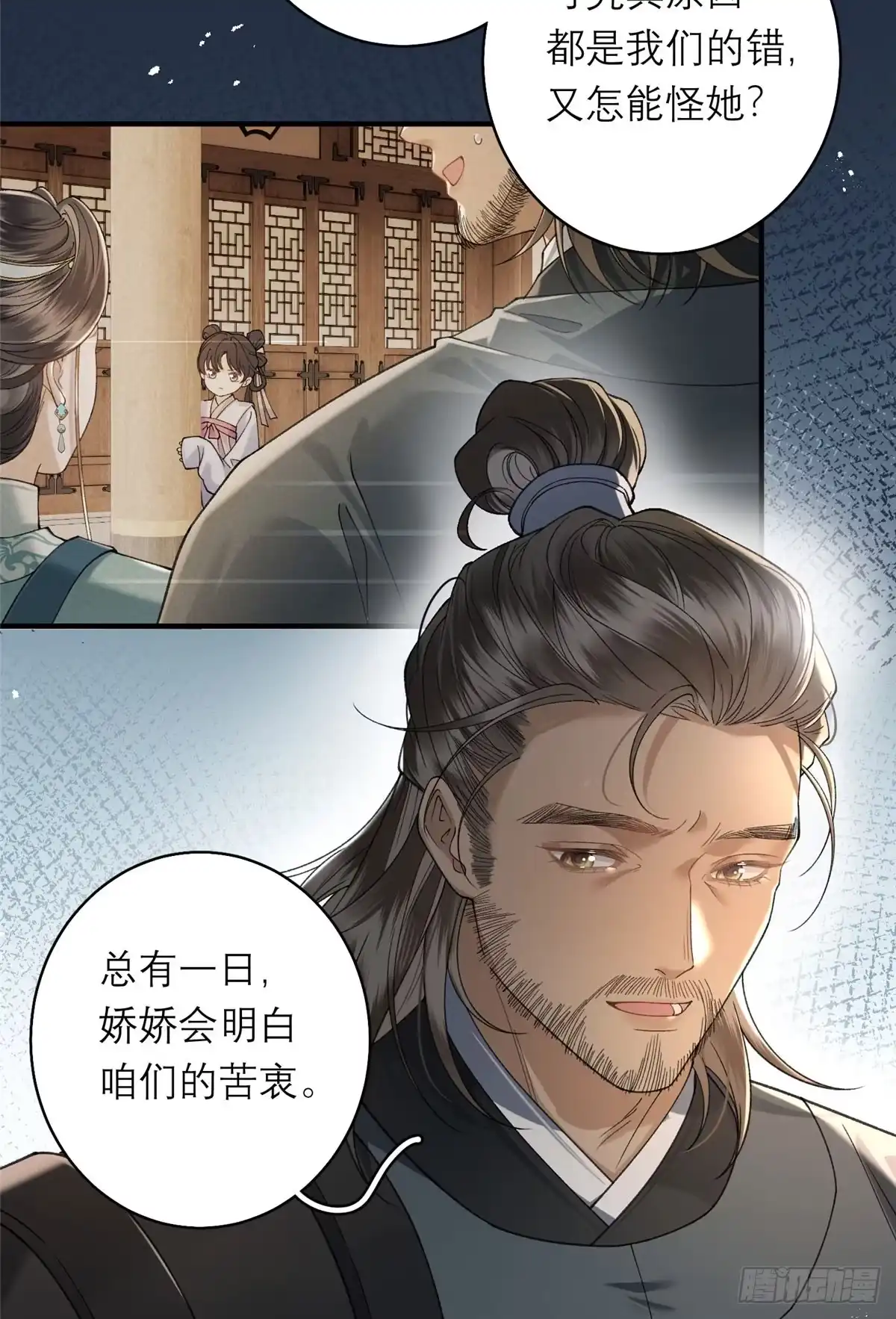 重生之将门毒后 36 火烧祠堂 第3页